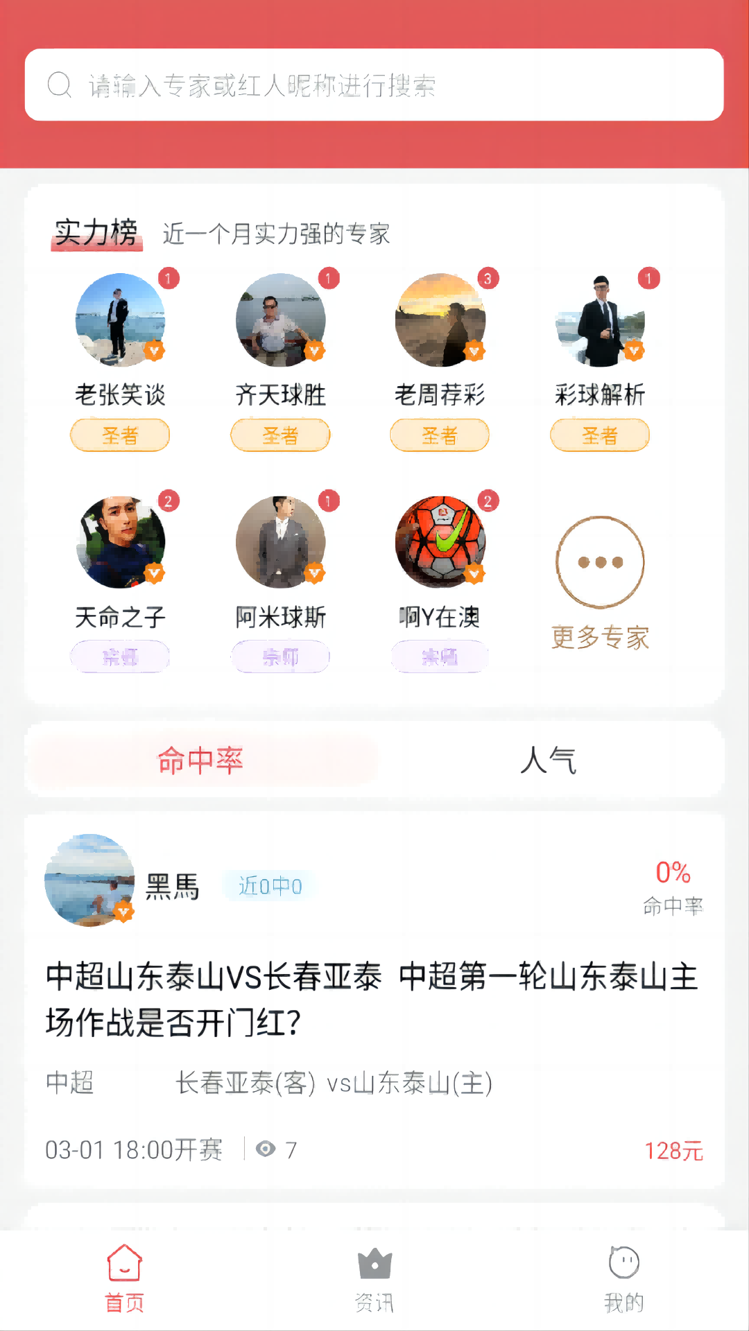 球动力