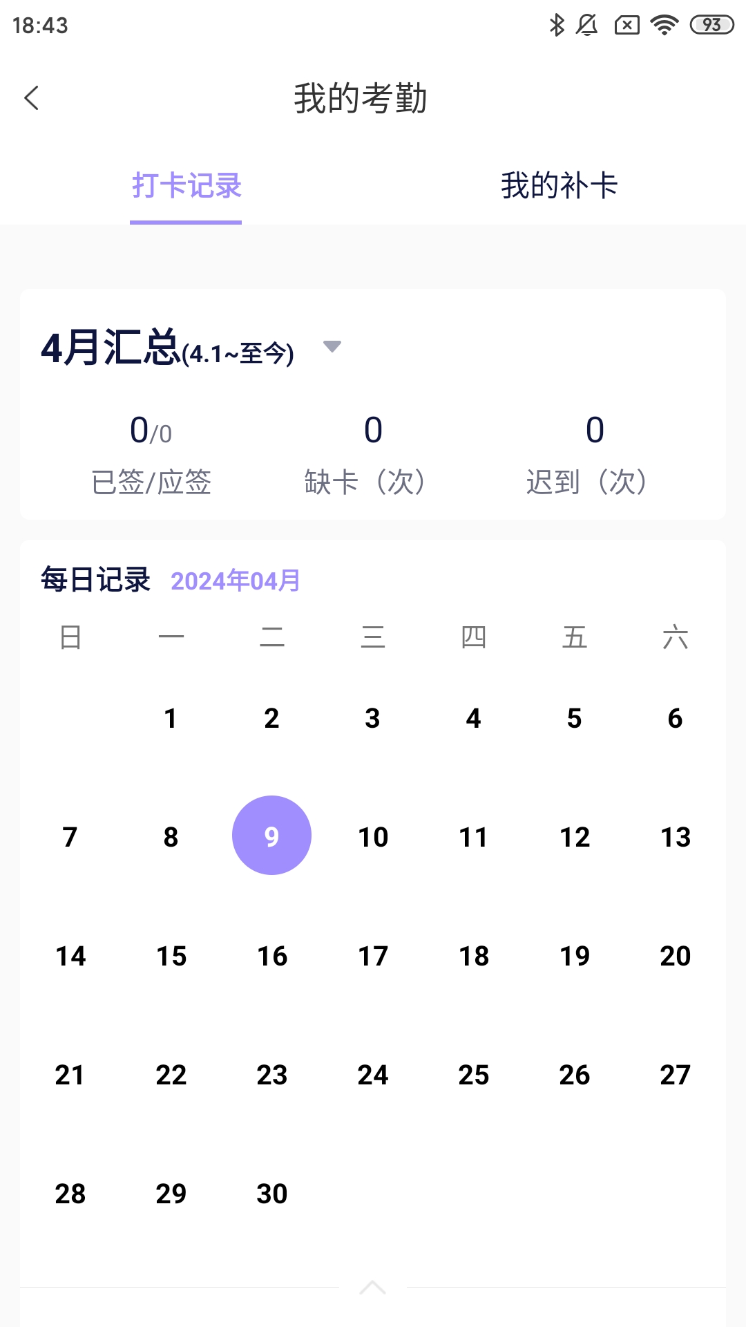 好问老师端