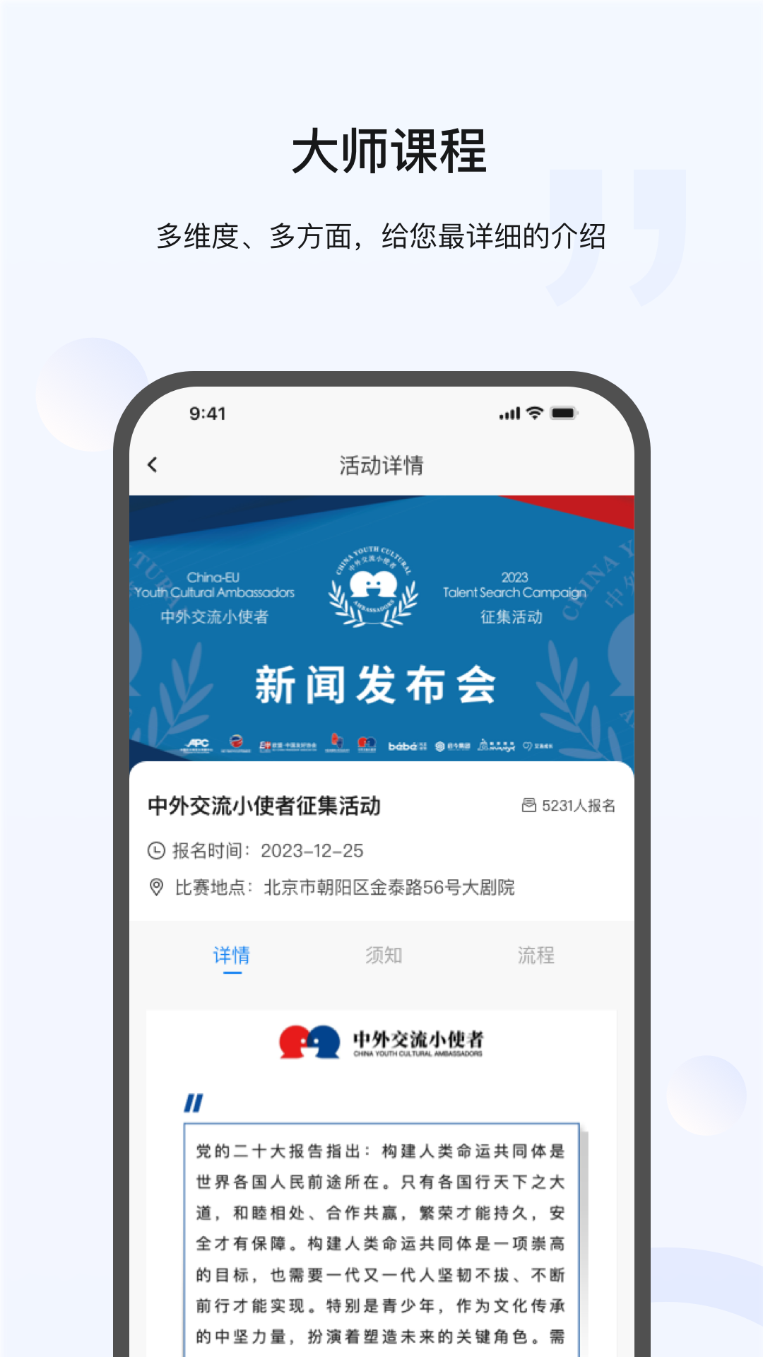 艾洛优才_截图4