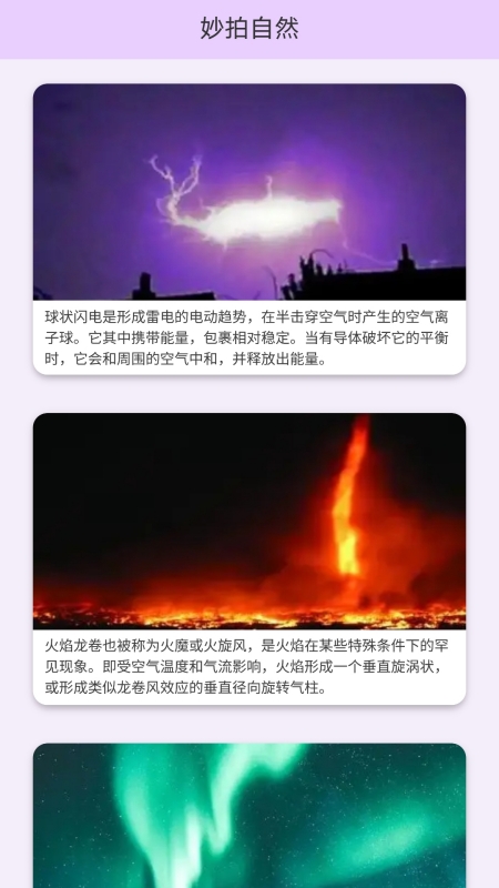 妙拍大师_截图2