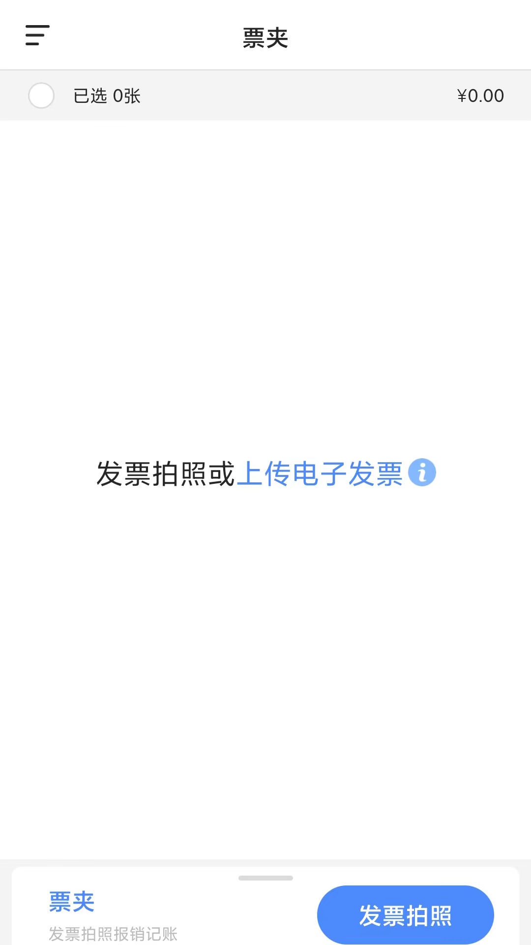 每账