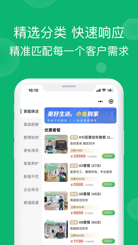 小兔到家