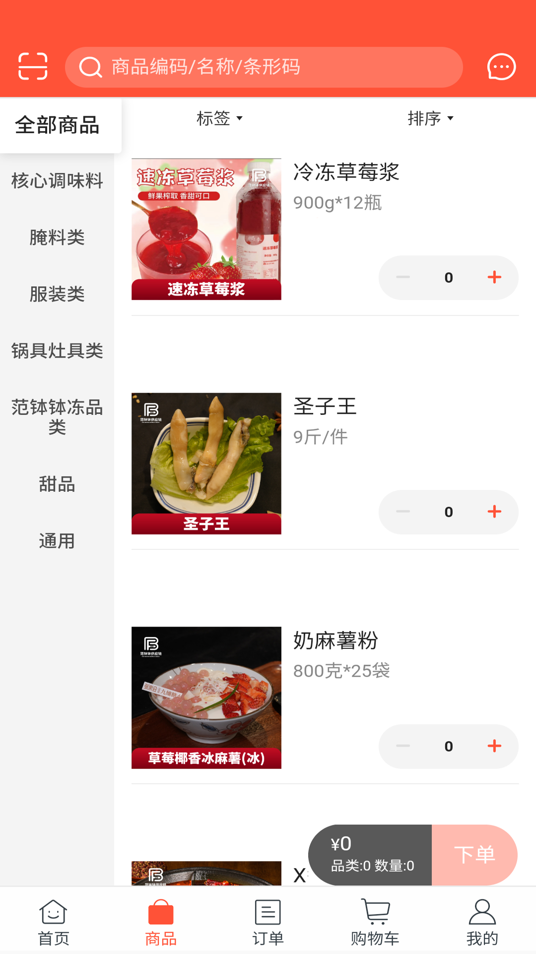 范钵钵