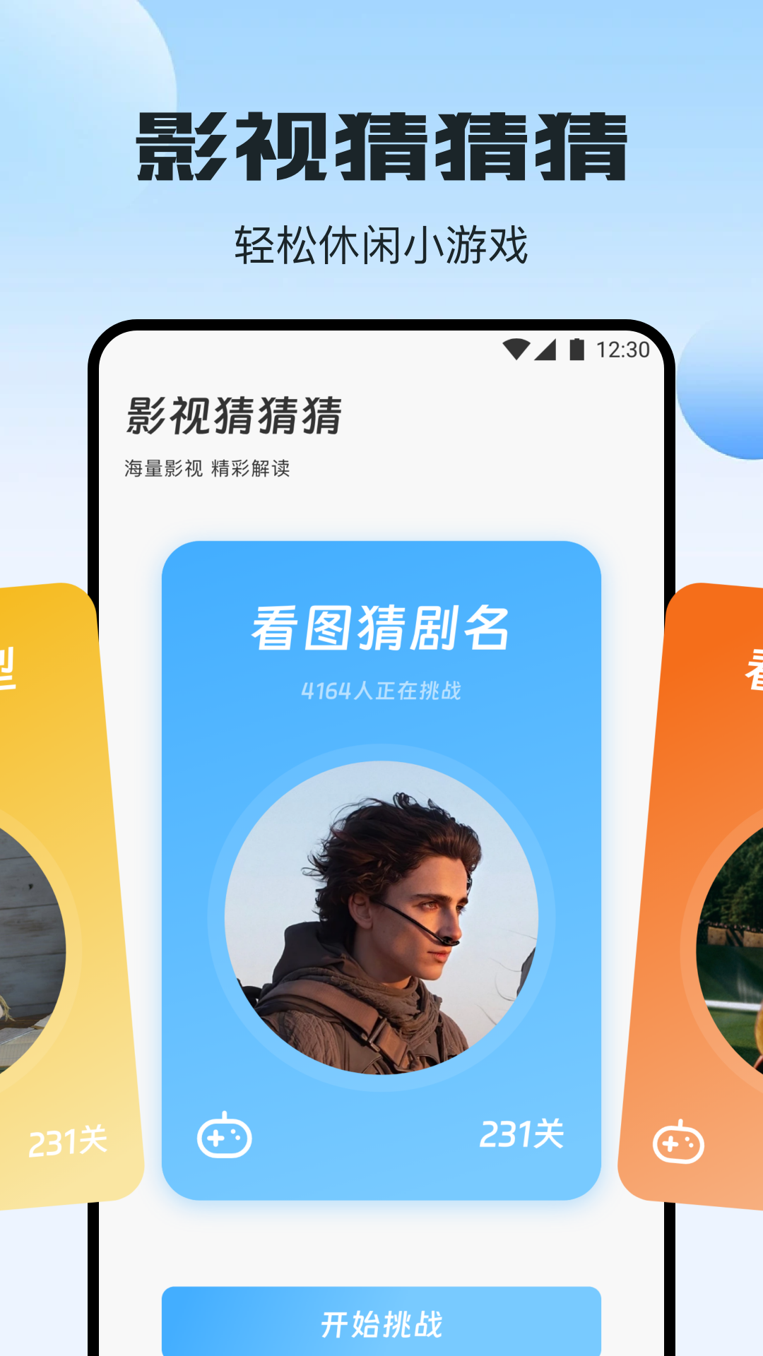 小羊剧场