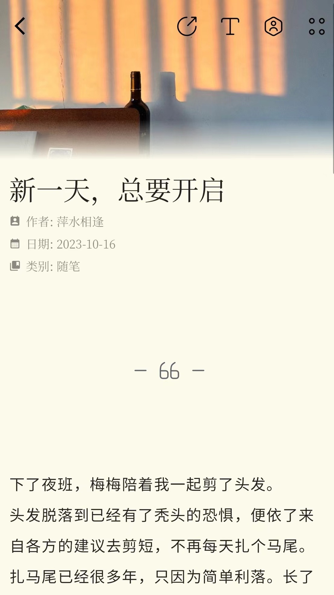 小事_截图3