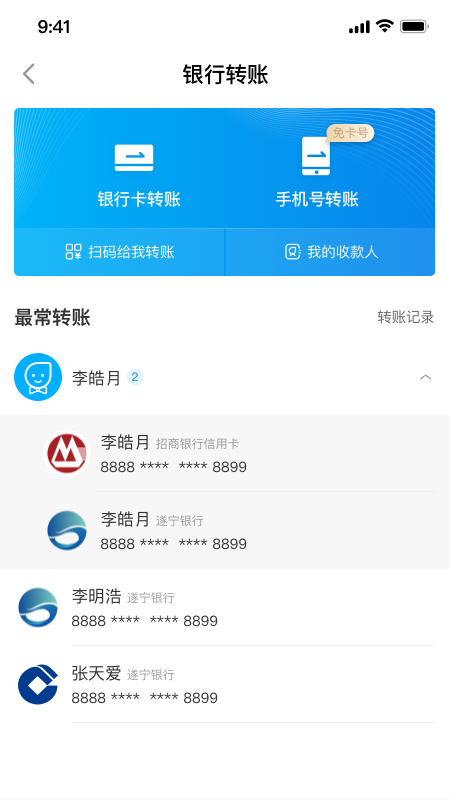 遂心如e