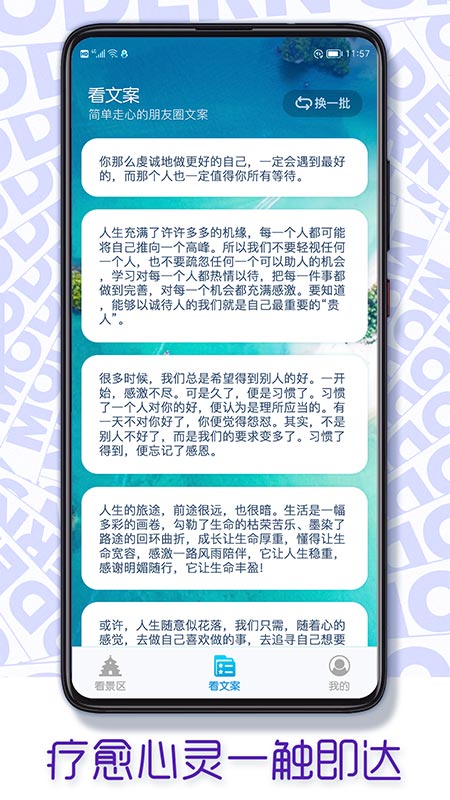 火星爱刷