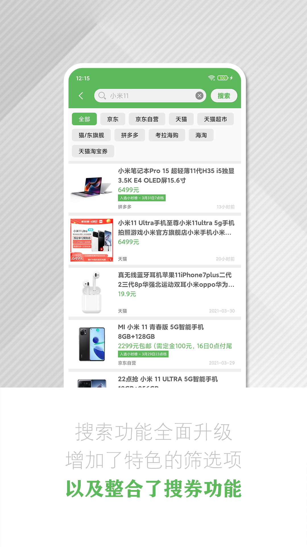逛丢_截图4