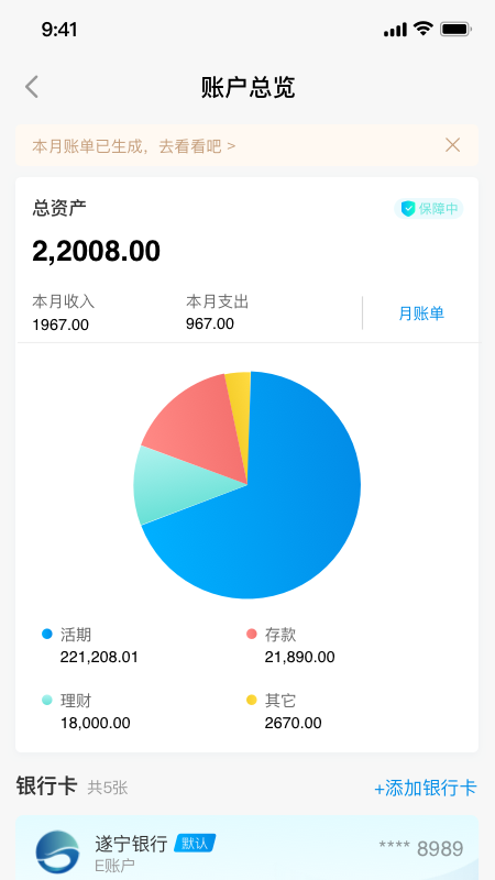 遂心如e