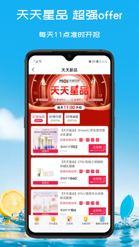 茂乐惠
