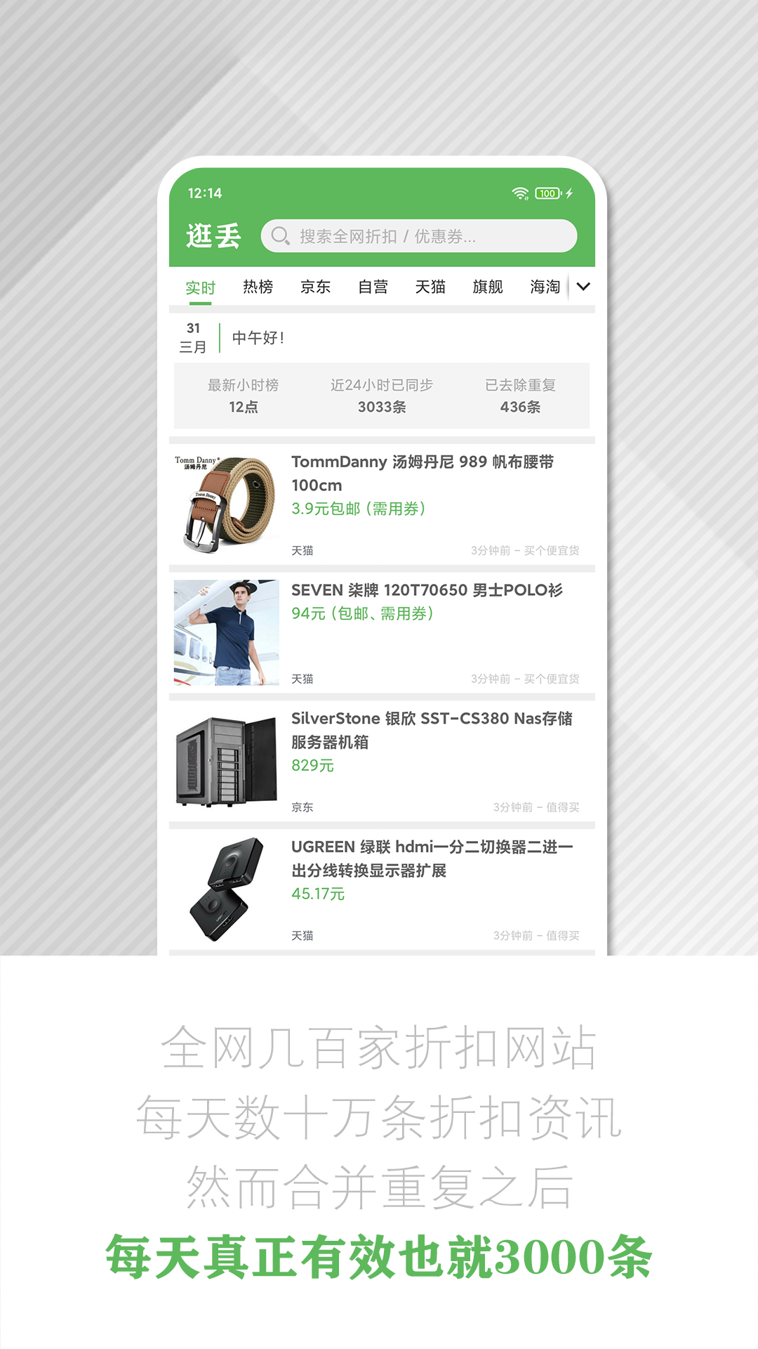 逛丢_截图1