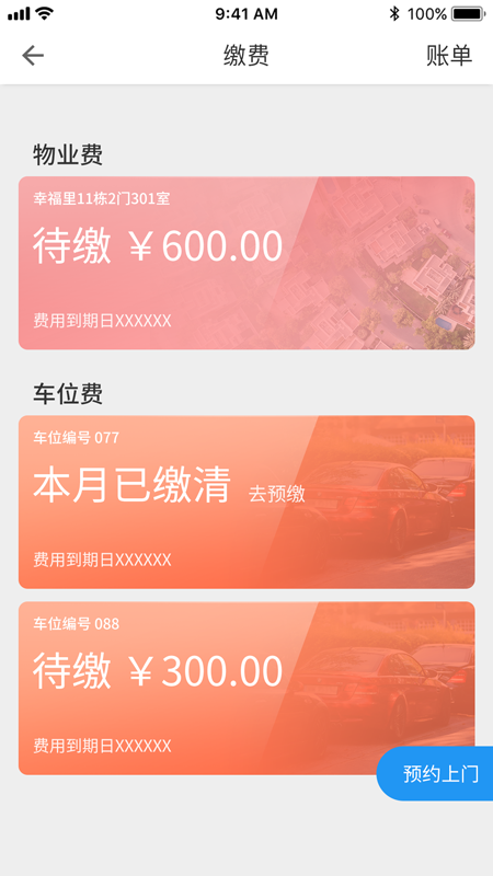 爱康居
