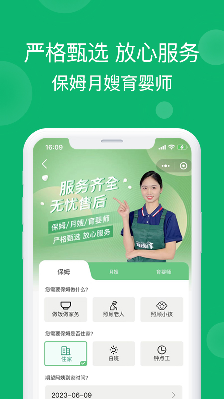 小兔到家