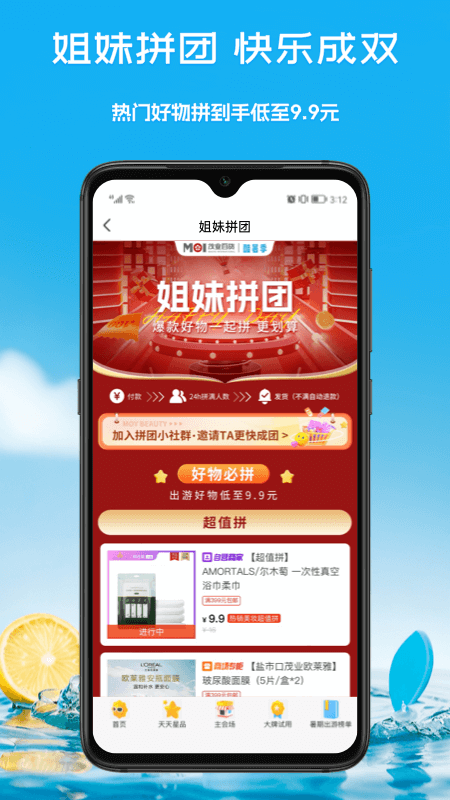 茂乐惠