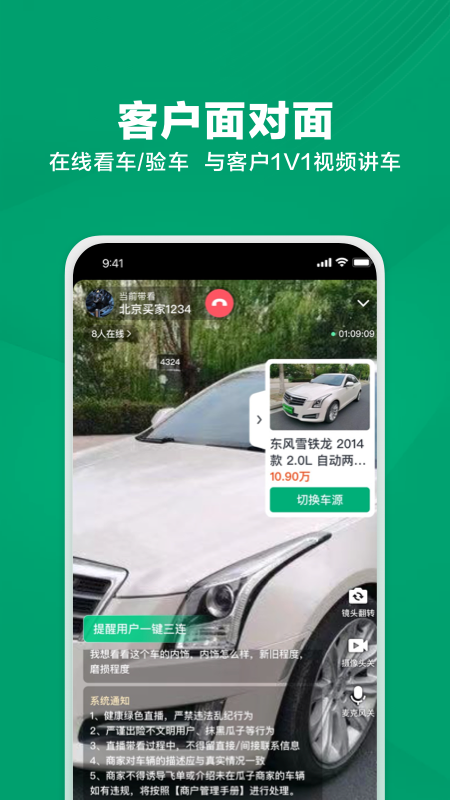 瓜子车好卖