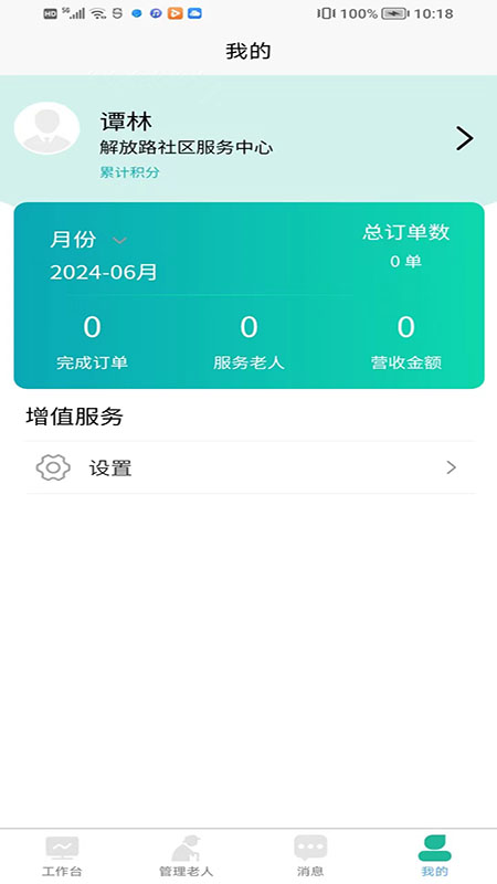 i微孝助老版