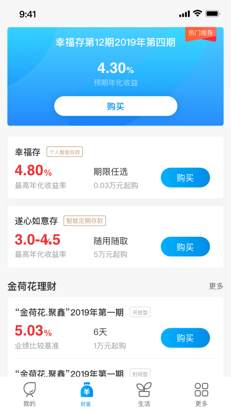 遂心如e