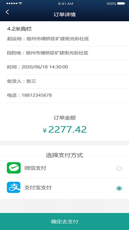 煜阳商配客户端