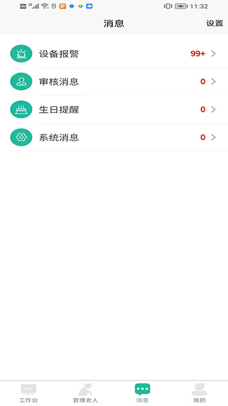 i微孝助老版