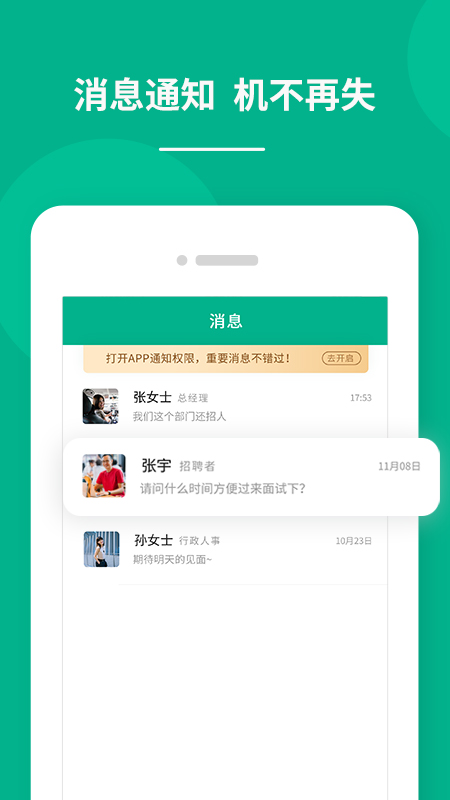 对口直招