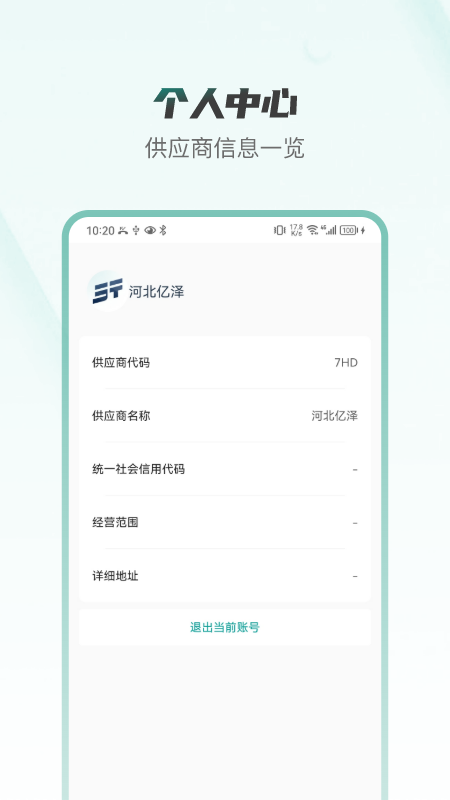 捷途伙伴_截图4