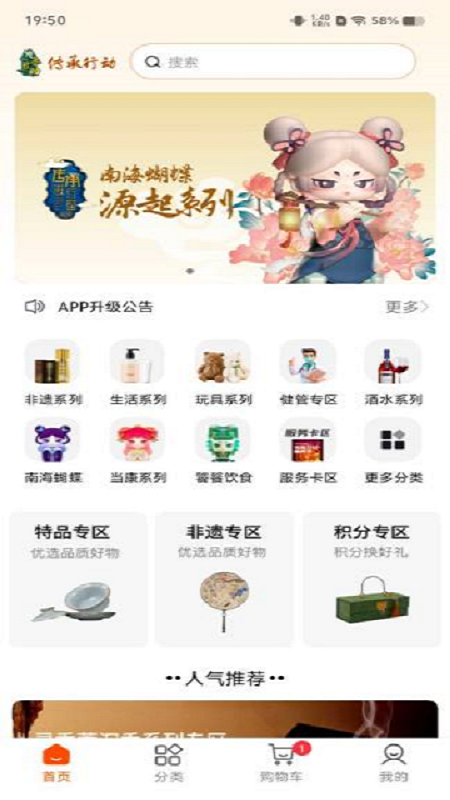 传承行动_截图1