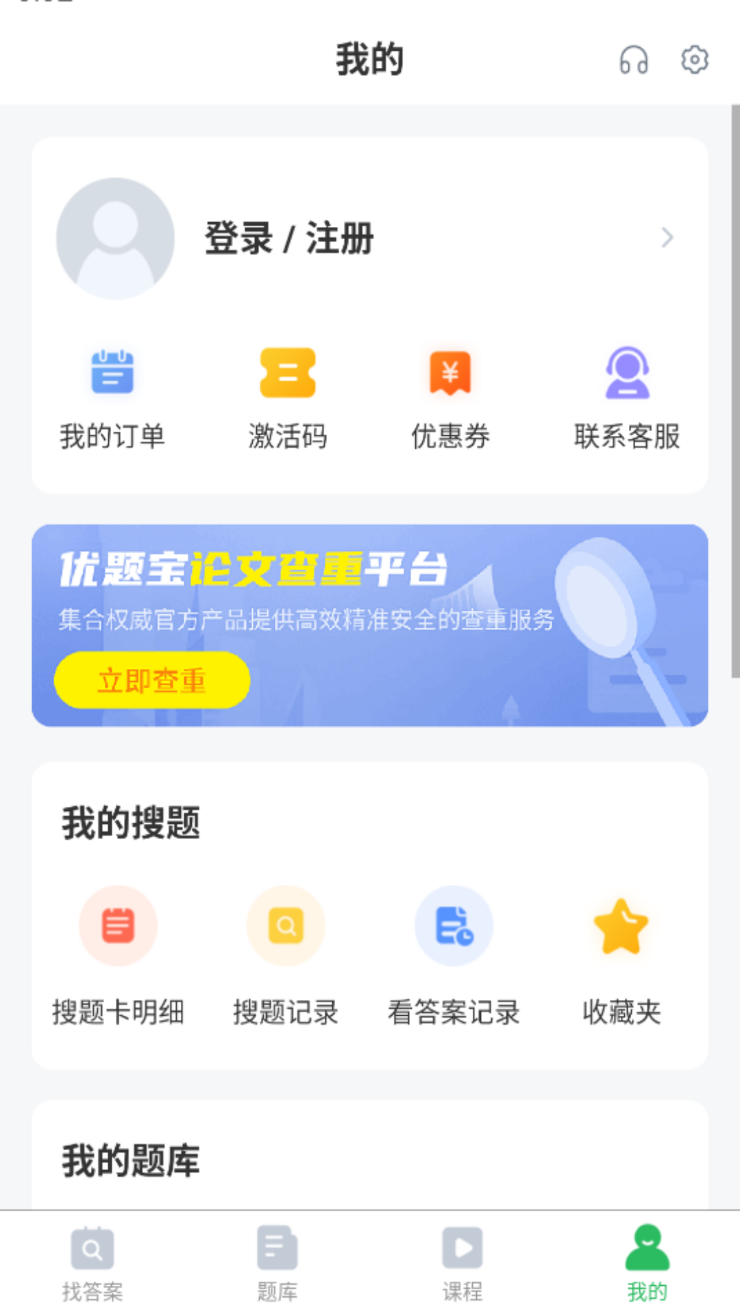 初级药师