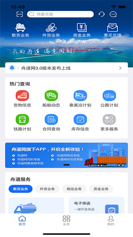 舟道网
