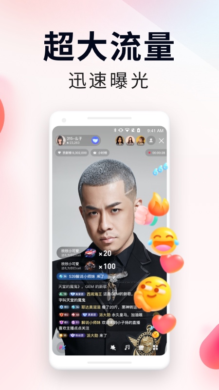 yy百战助手_截图3