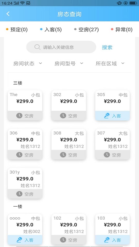 夜明蛛