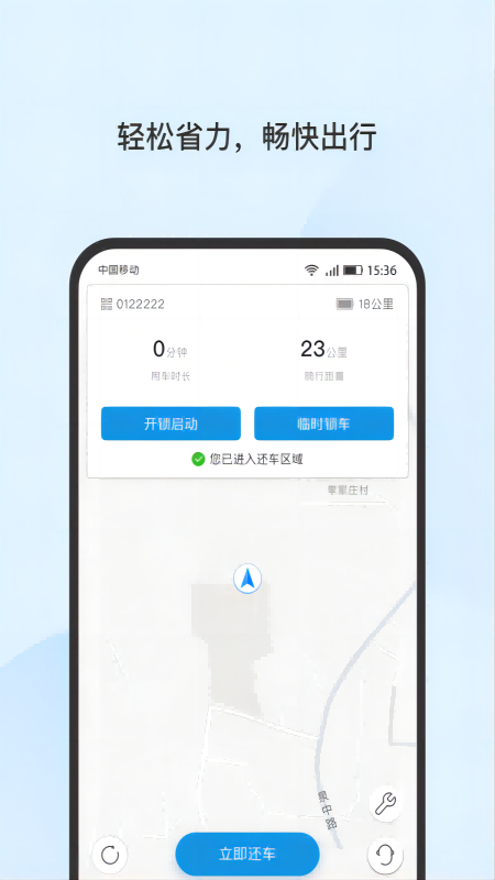 岳慧行