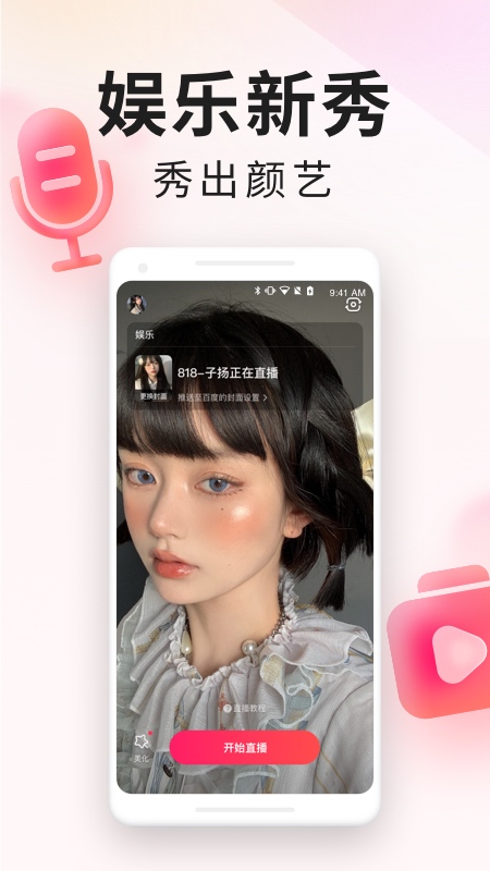 yy百战助手_截图1