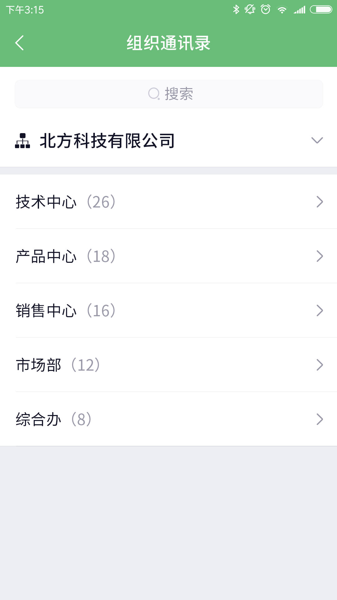 咔信_截图2