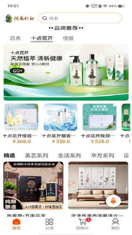 传承行动_截图2