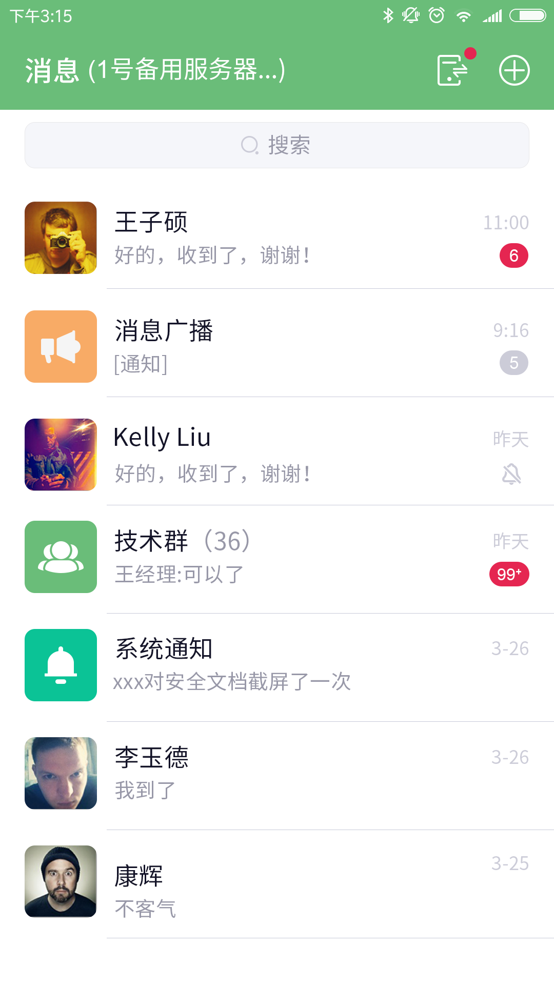 咔信_截图1