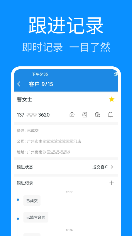 轻松拨号