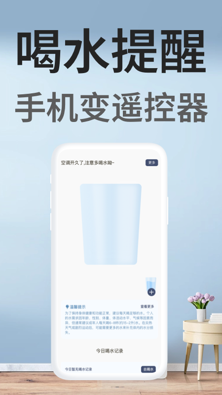 万用遥控器