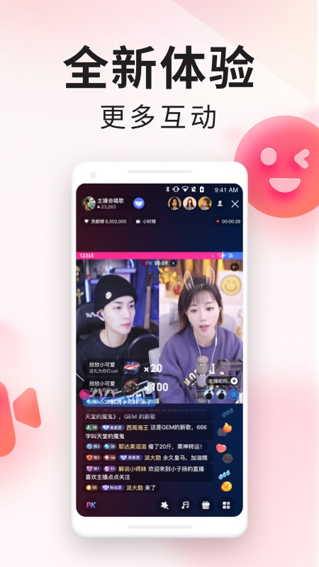 yy百战助手_截图2
