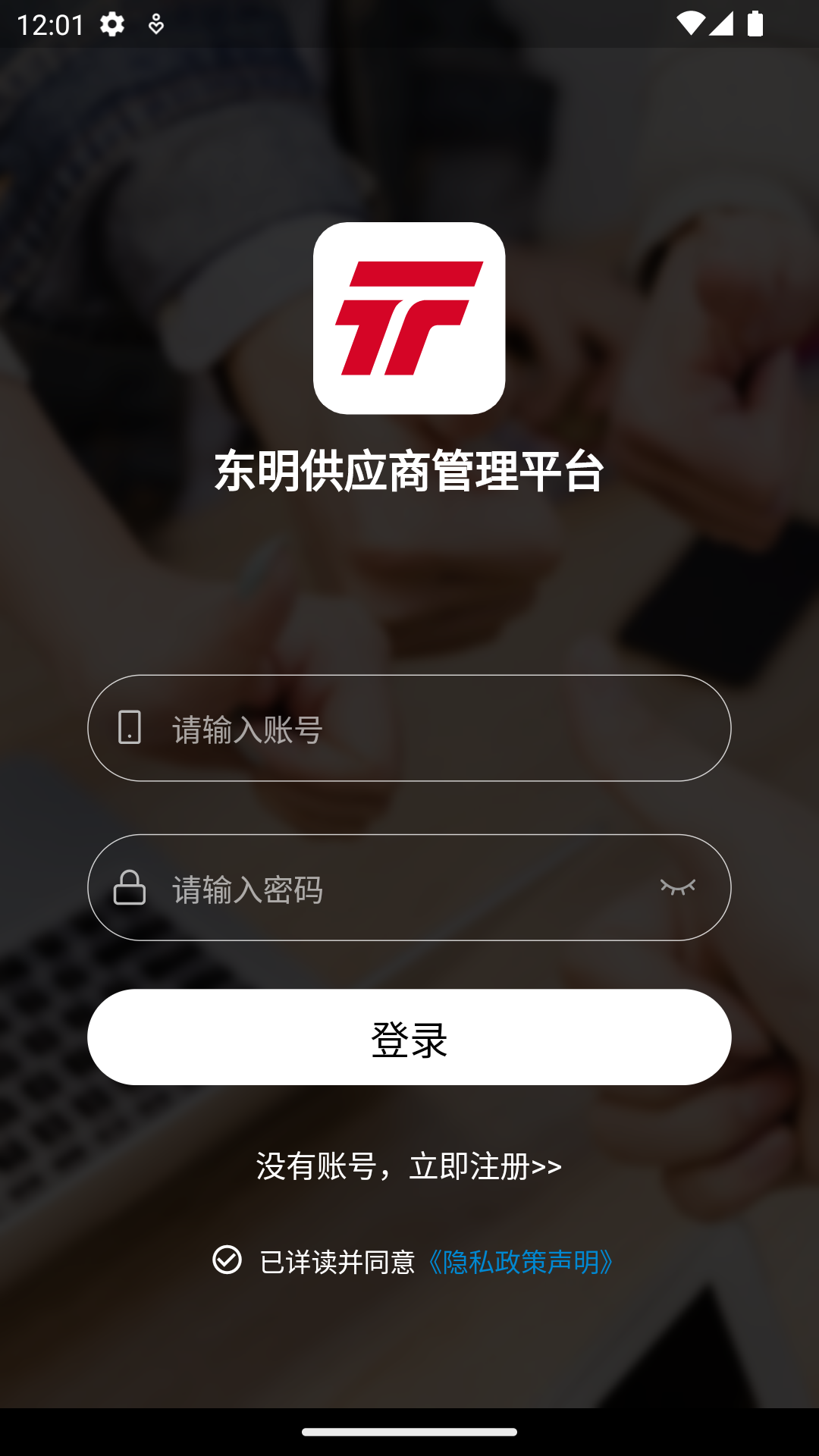 东明srm