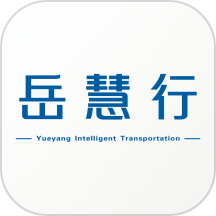 岳慧行