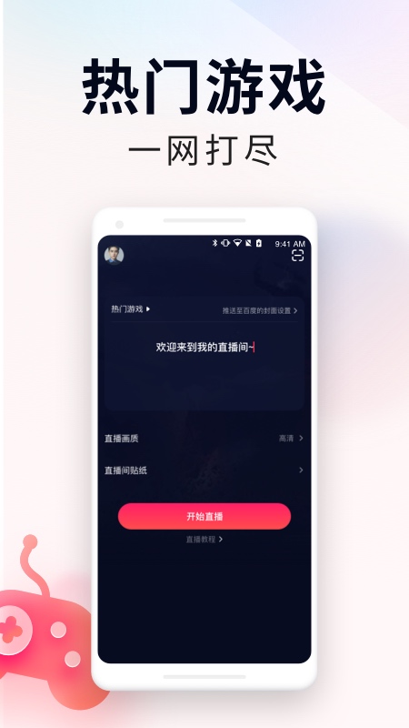 yy百战助手_截图4