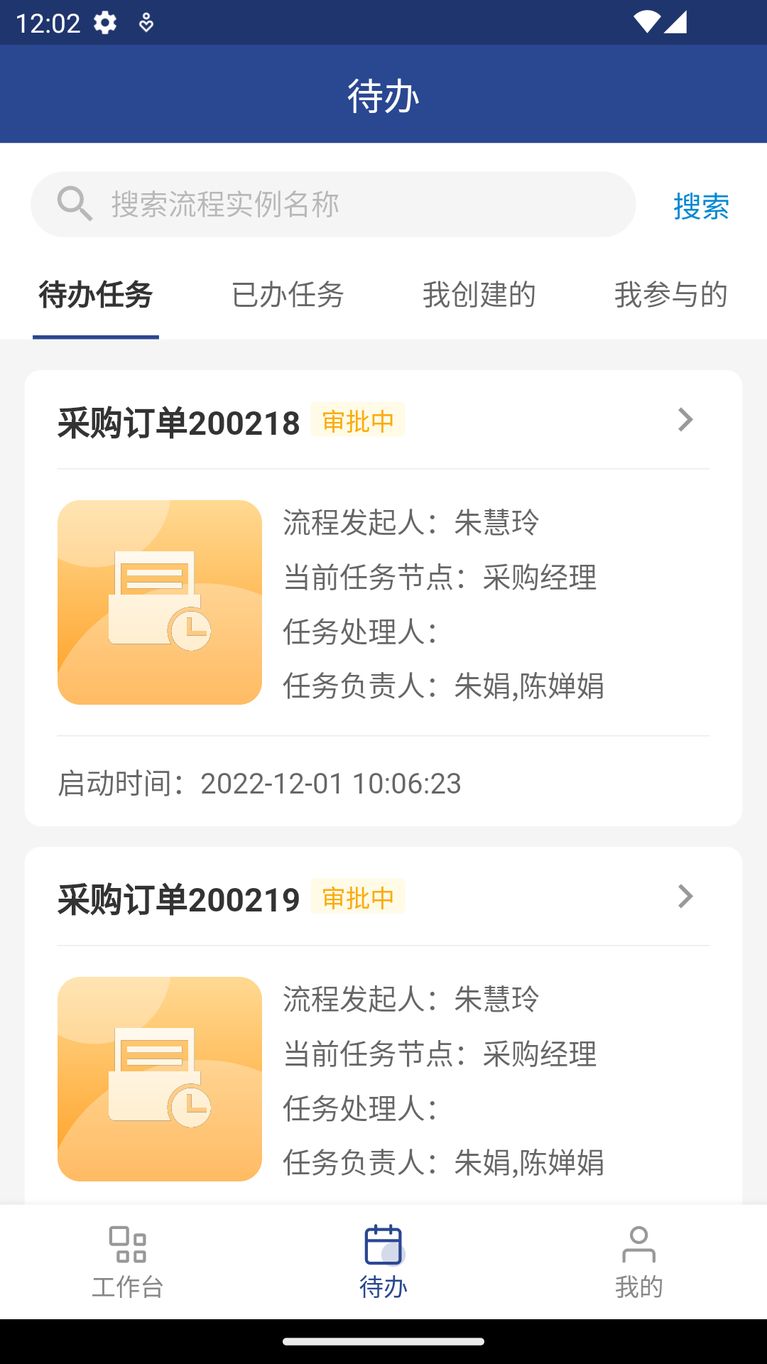 东明srm