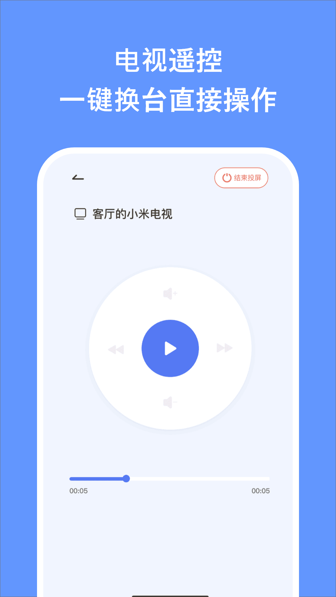 万能空调遥控器掌兴