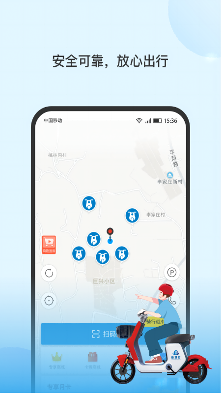 岳慧行