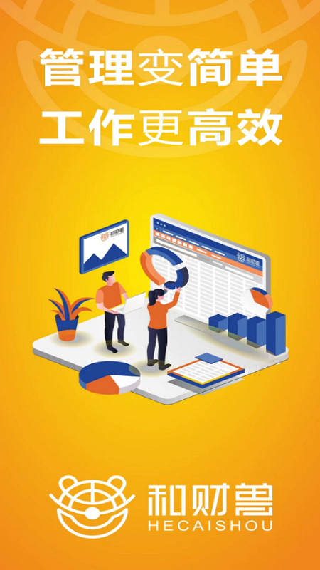 和财兽