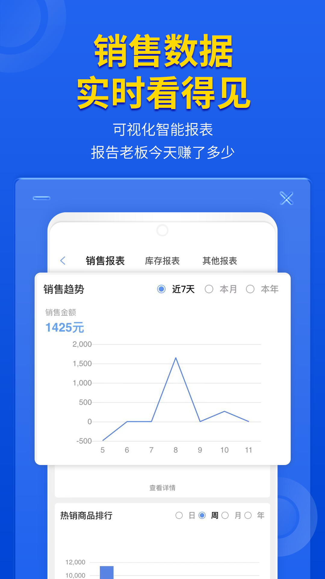 管家婆云辉煌手机版