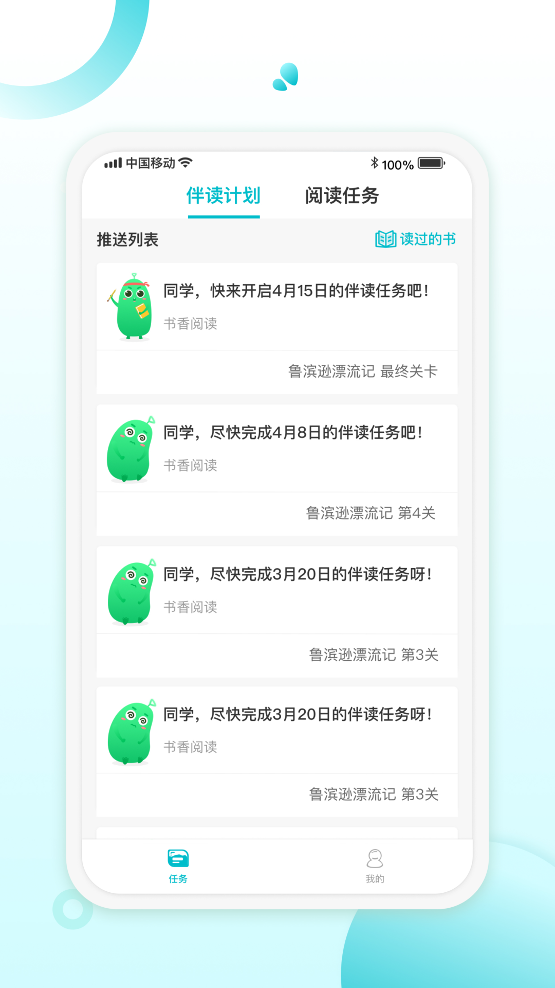 青湖悦伴_截图2