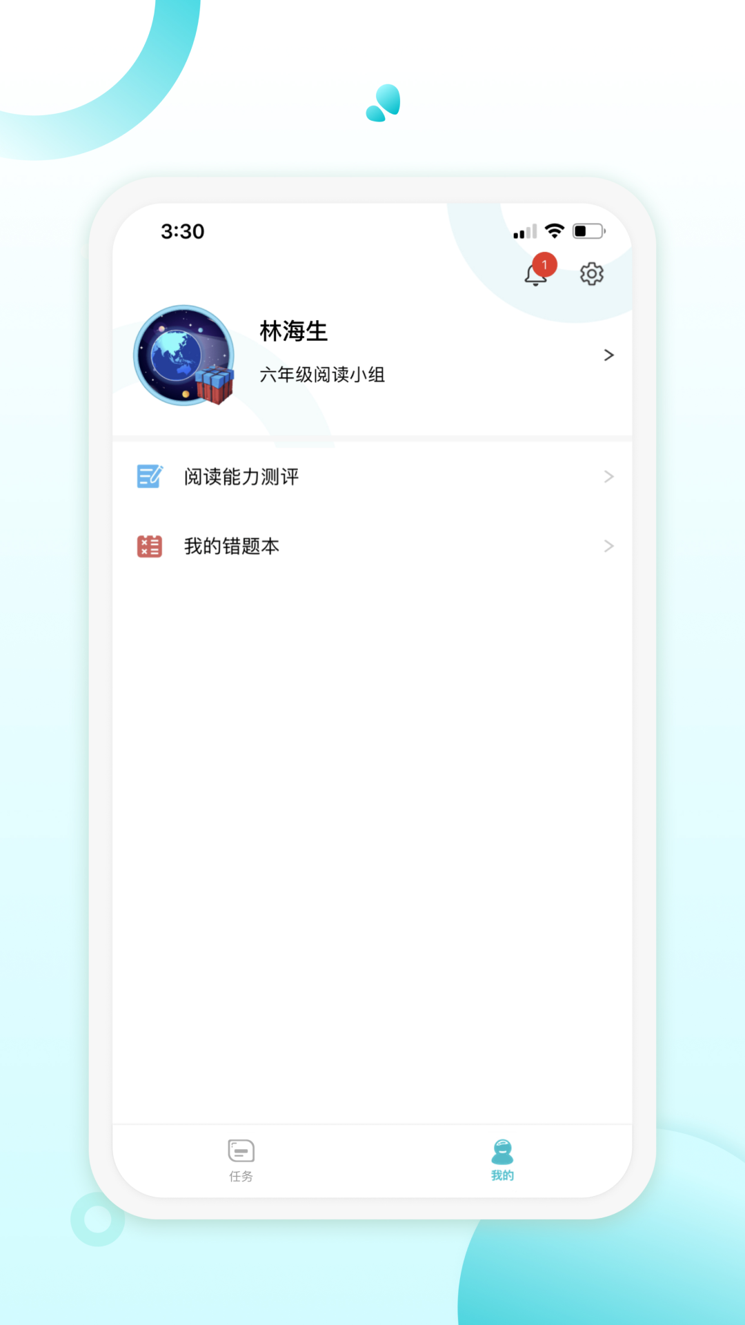 青湖悦伴_截图4