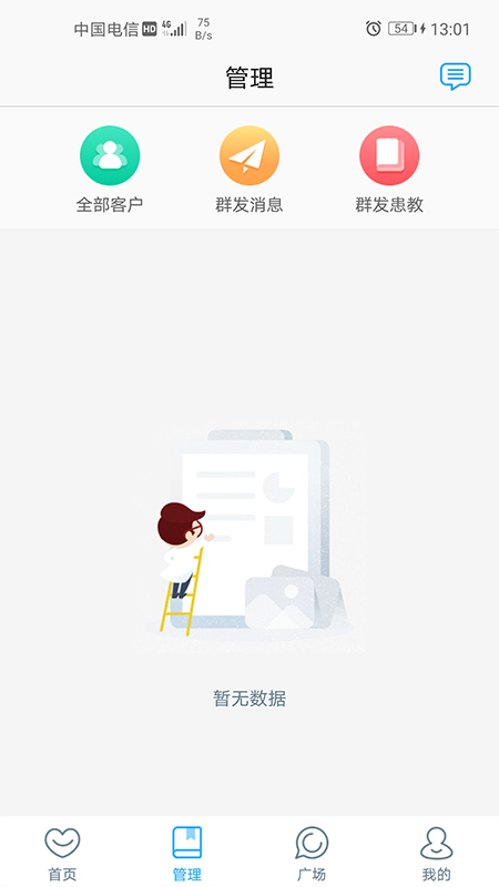 福建省妇幼医护版