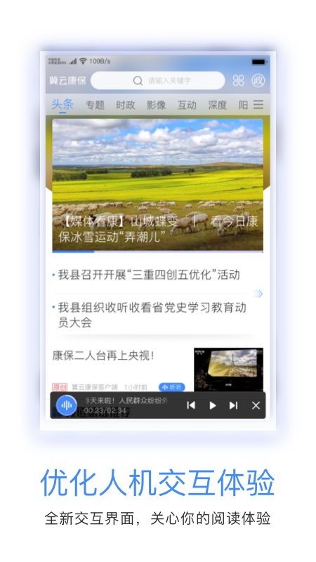 冀云康保
